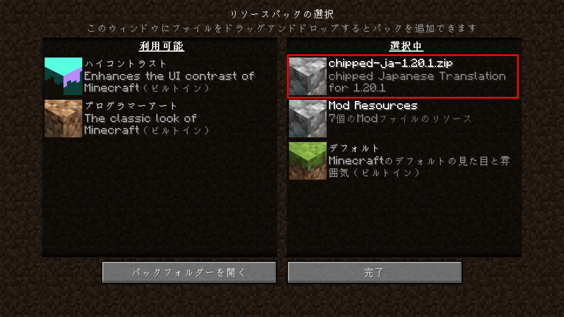 有効化完了